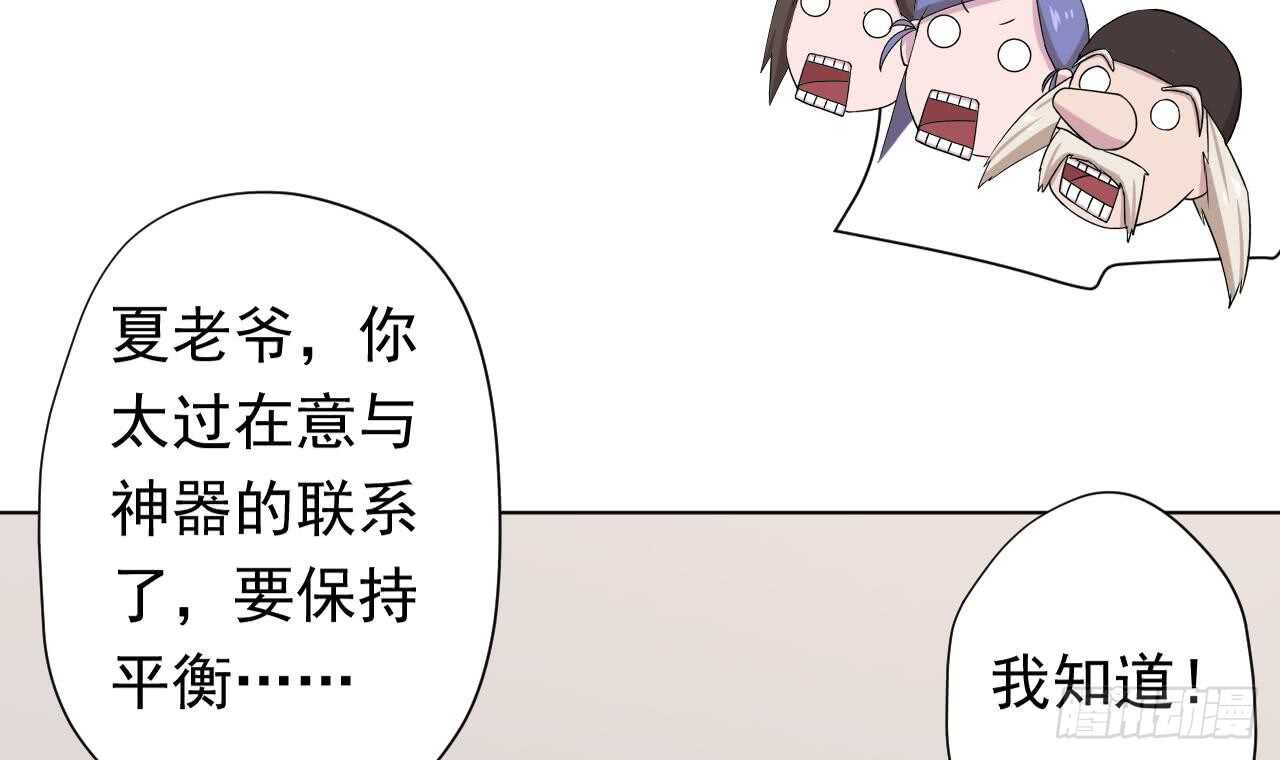 天神外卖员韩漫全集-第111话 出锅无删减无遮挡章节图片 