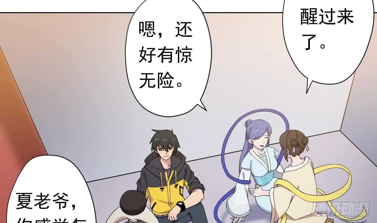 天神外卖员韩漫全集-第111话 出锅无删减无遮挡章节图片 