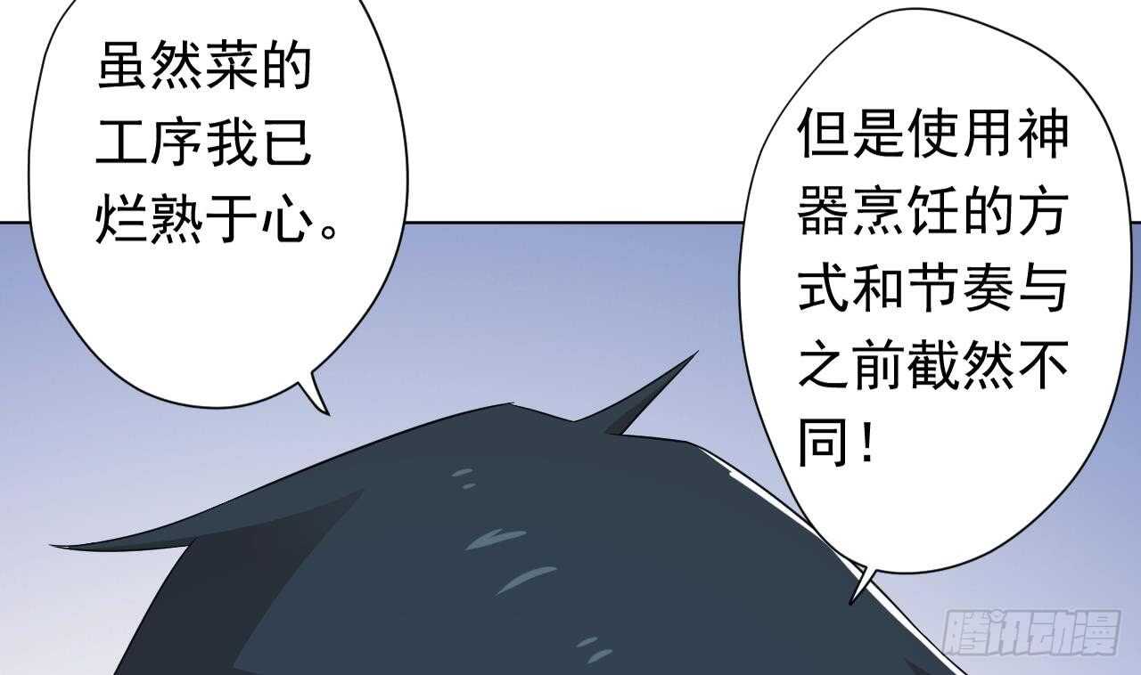 天神外卖员韩漫全集-第111话 出锅无删减无遮挡章节图片 