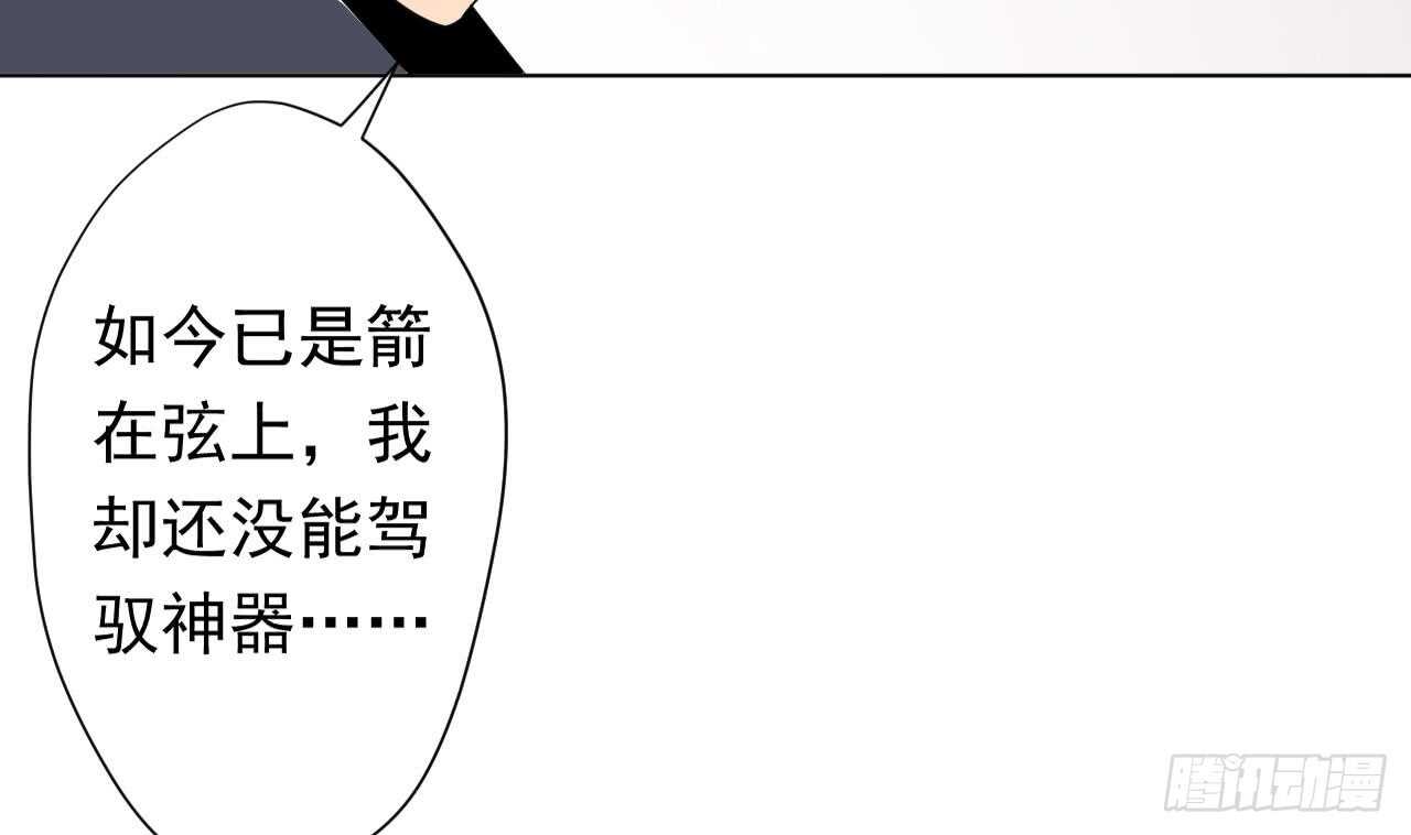 天神外卖员韩漫全集-第111话 出锅无删减无遮挡章节图片 