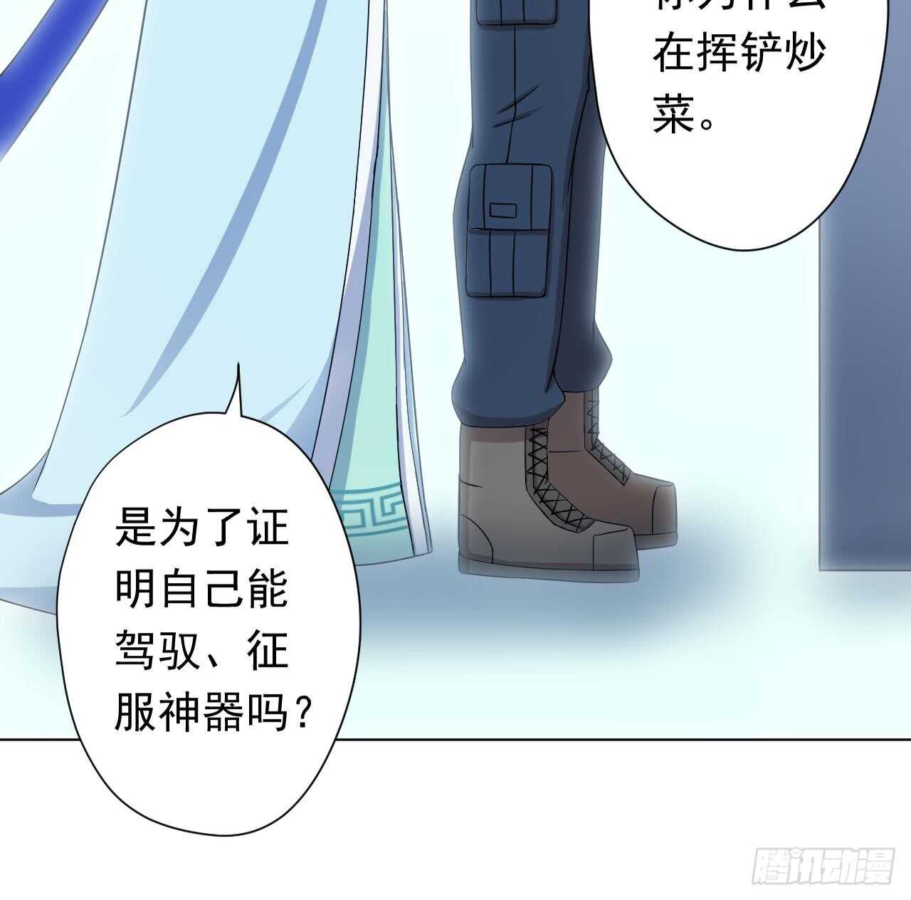 天神外卖员韩漫全集-第111话 出锅无删减无遮挡章节图片 
