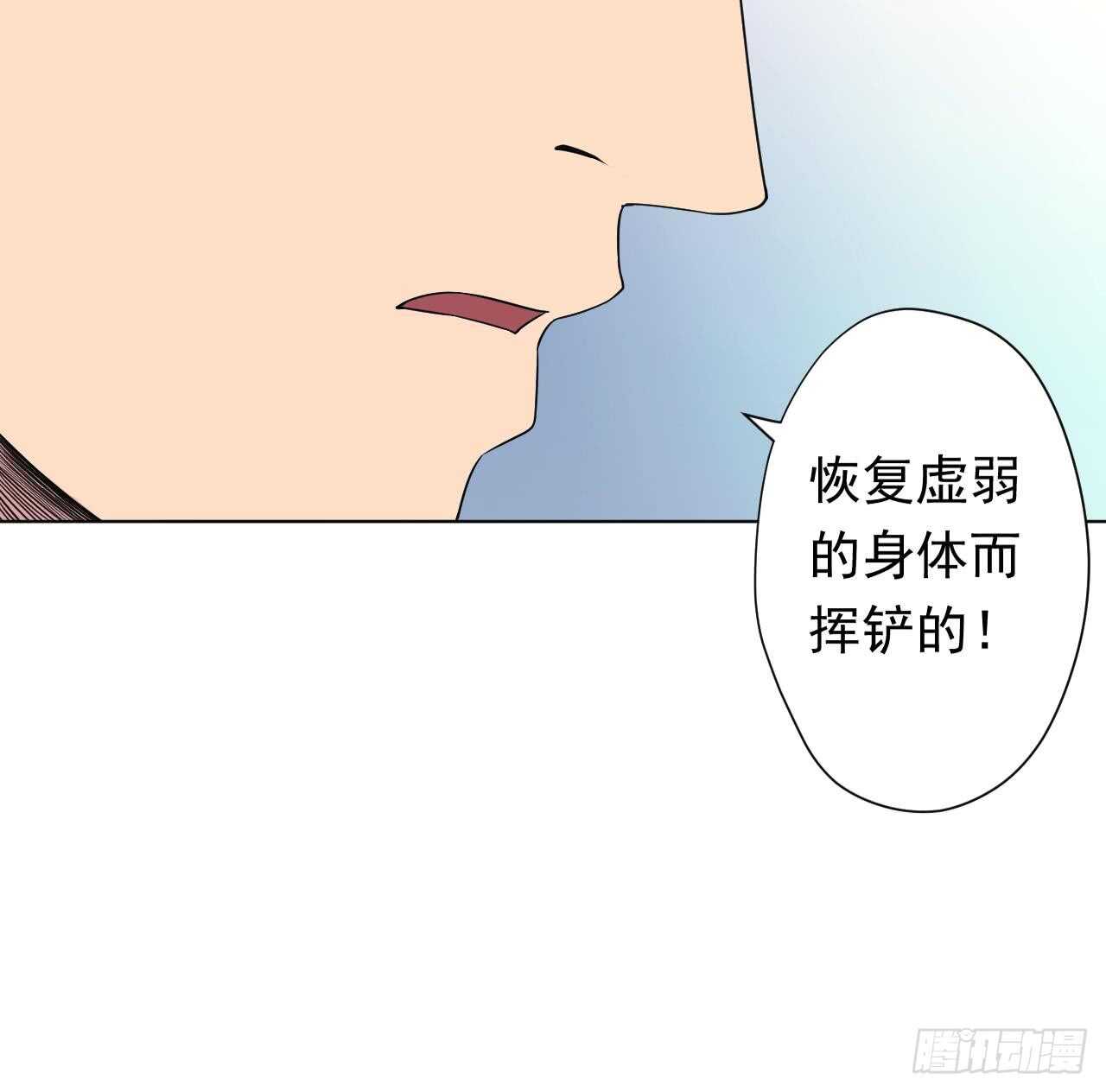天神外卖员韩漫全集-第111话 出锅无删减无遮挡章节图片 