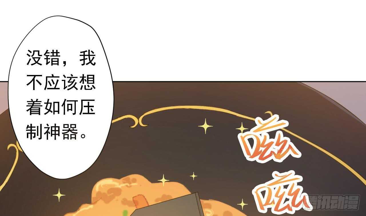 天神外卖员韩漫全集-第111话 出锅无删减无遮挡章节图片 