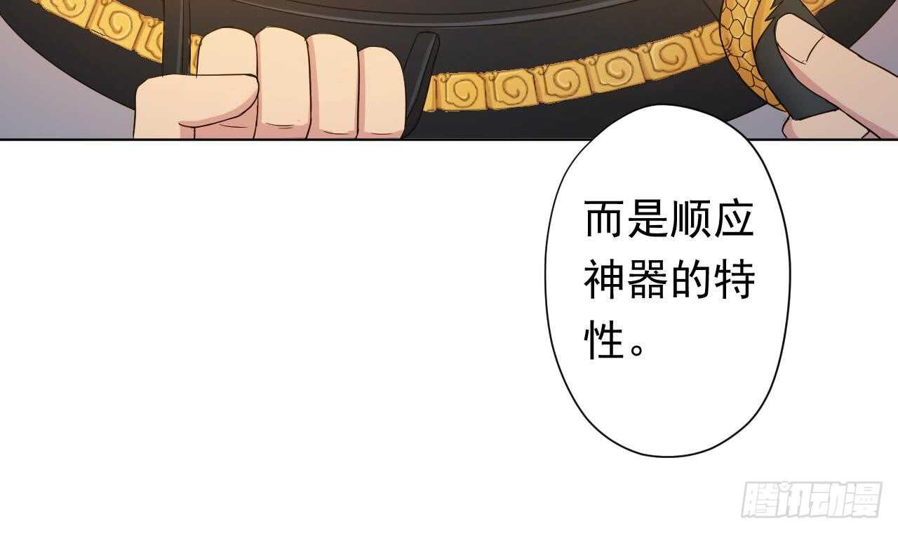 天神外卖员韩漫全集-第111话 出锅无删减无遮挡章节图片 