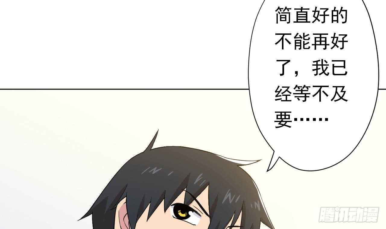 天神外卖员韩漫全集-第111话 出锅无删减无遮挡章节图片 