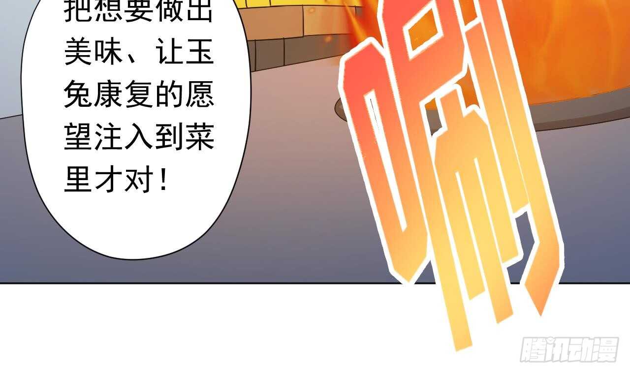 天神外卖员韩漫全集-第111话 出锅无删减无遮挡章节图片 