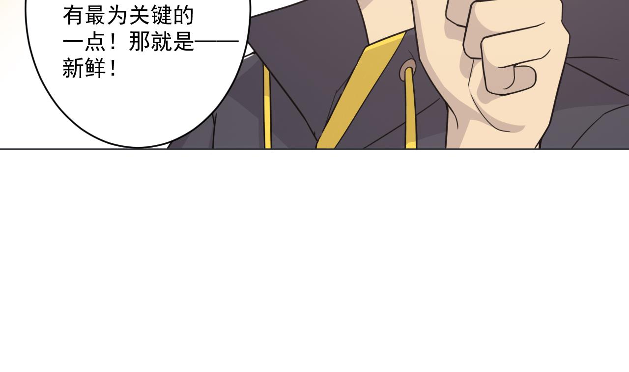 天神外卖员韩漫全集-第33话 藏丹阁无删减无遮挡章节图片 