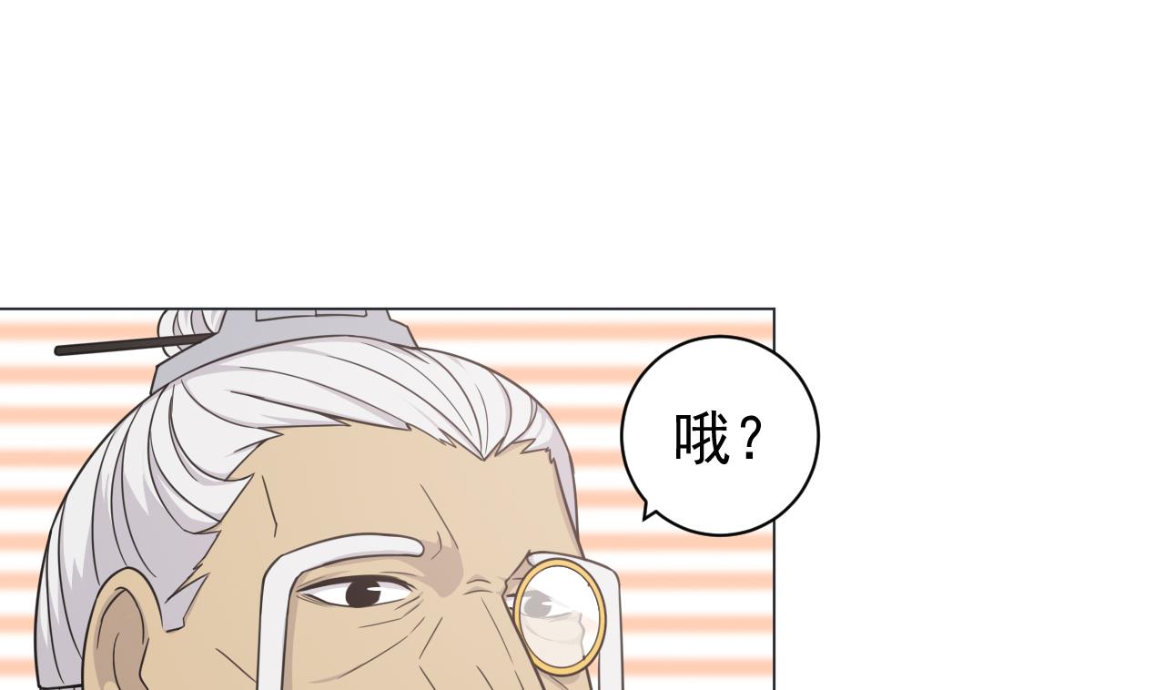 天神外卖员韩漫全集-第33话 藏丹阁无删减无遮挡章节图片 