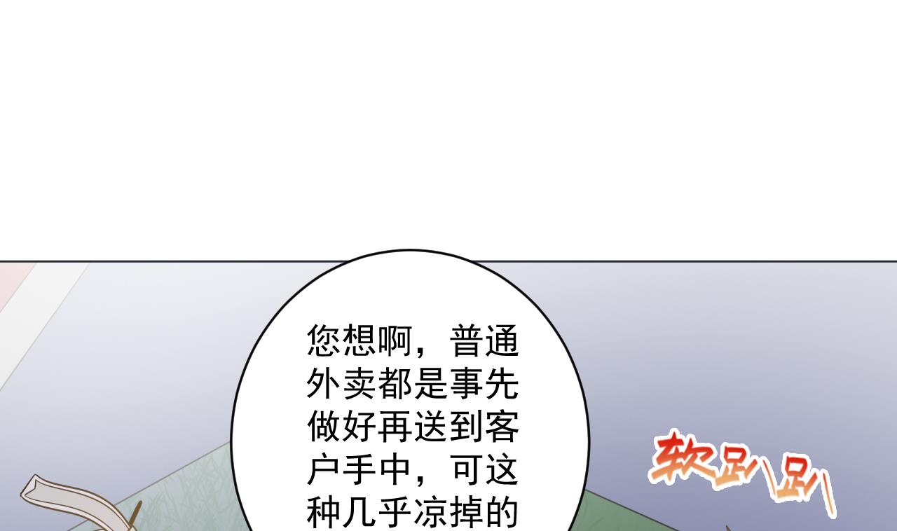 天神外卖员韩漫全集-第33话 藏丹阁无删减无遮挡章节图片 