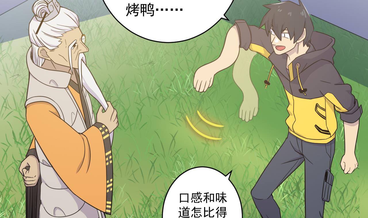 天神外卖员韩漫全集-第33话 藏丹阁无删减无遮挡章节图片 