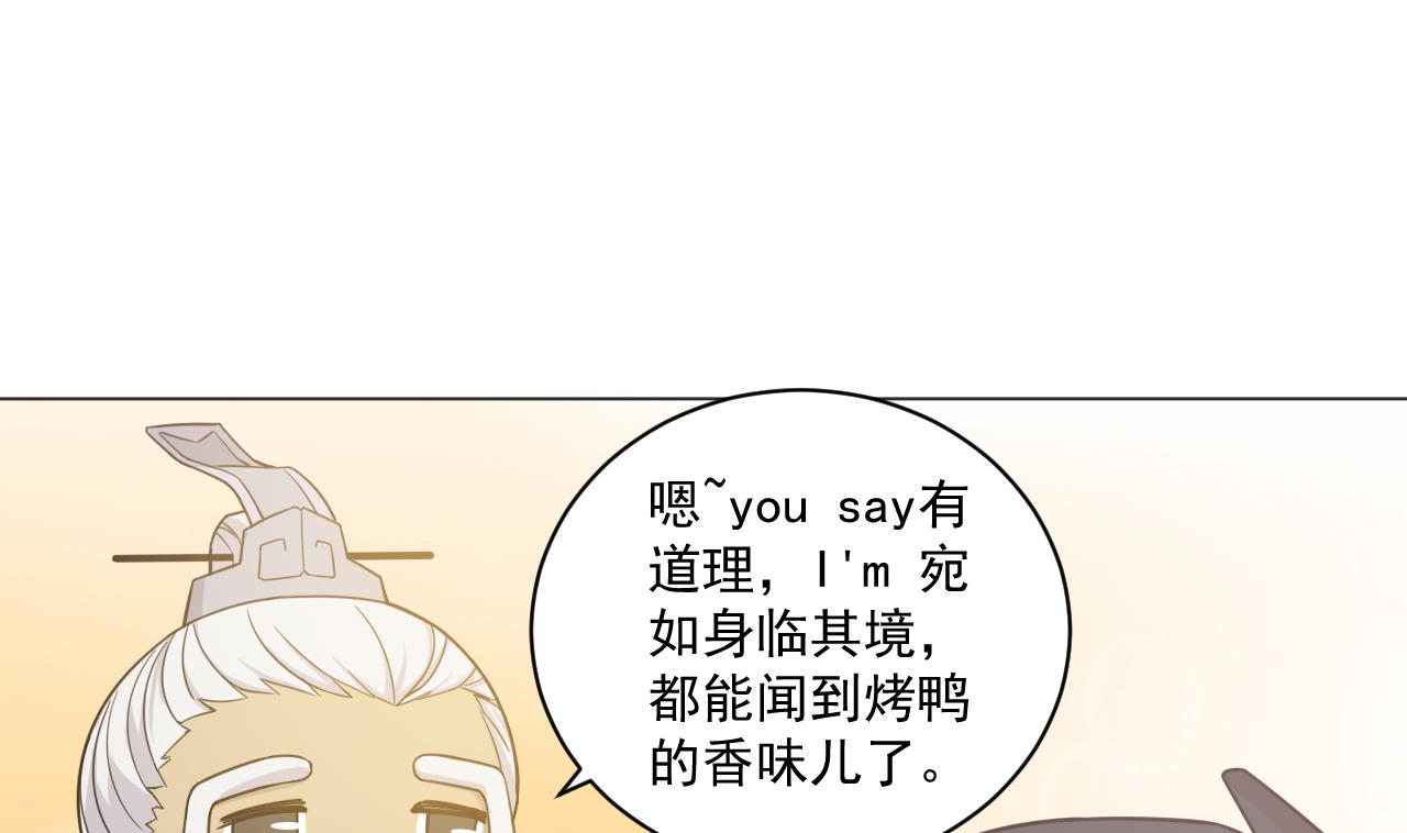 天神外卖员韩漫全集-第33话 藏丹阁无删减无遮挡章节图片 
