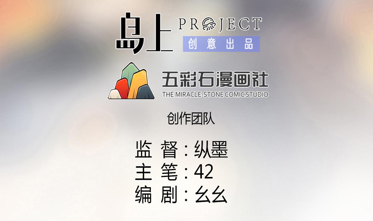 天神外卖员韩漫全集-第33话 藏丹阁无删减无遮挡章节图片 