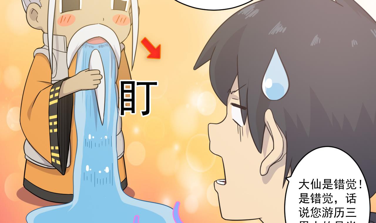 天神外卖员韩漫全集-第33话 藏丹阁无删减无遮挡章节图片 