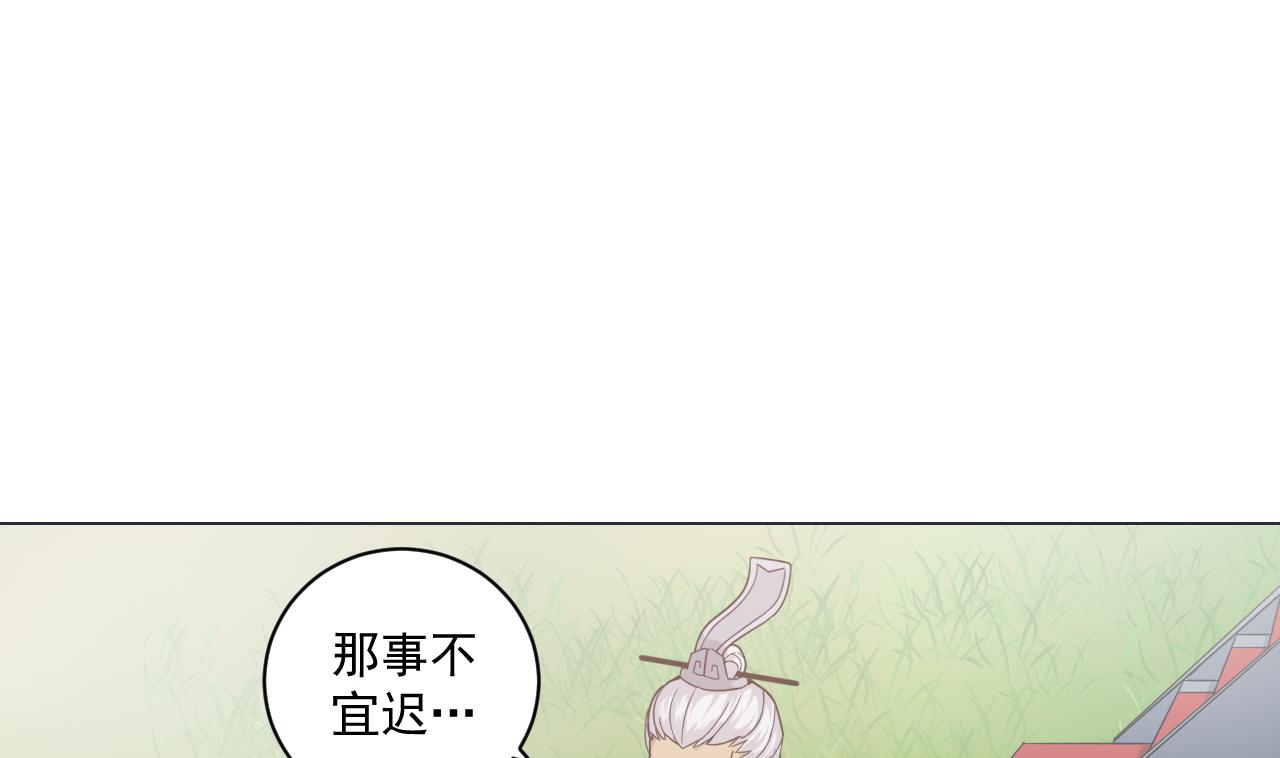 天神外卖员韩漫全集-第33话 藏丹阁无删减无遮挡章节图片 