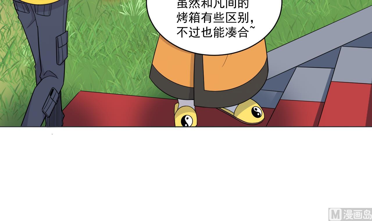 天神外卖员韩漫全集-第33话 藏丹阁无删减无遮挡章节图片 
