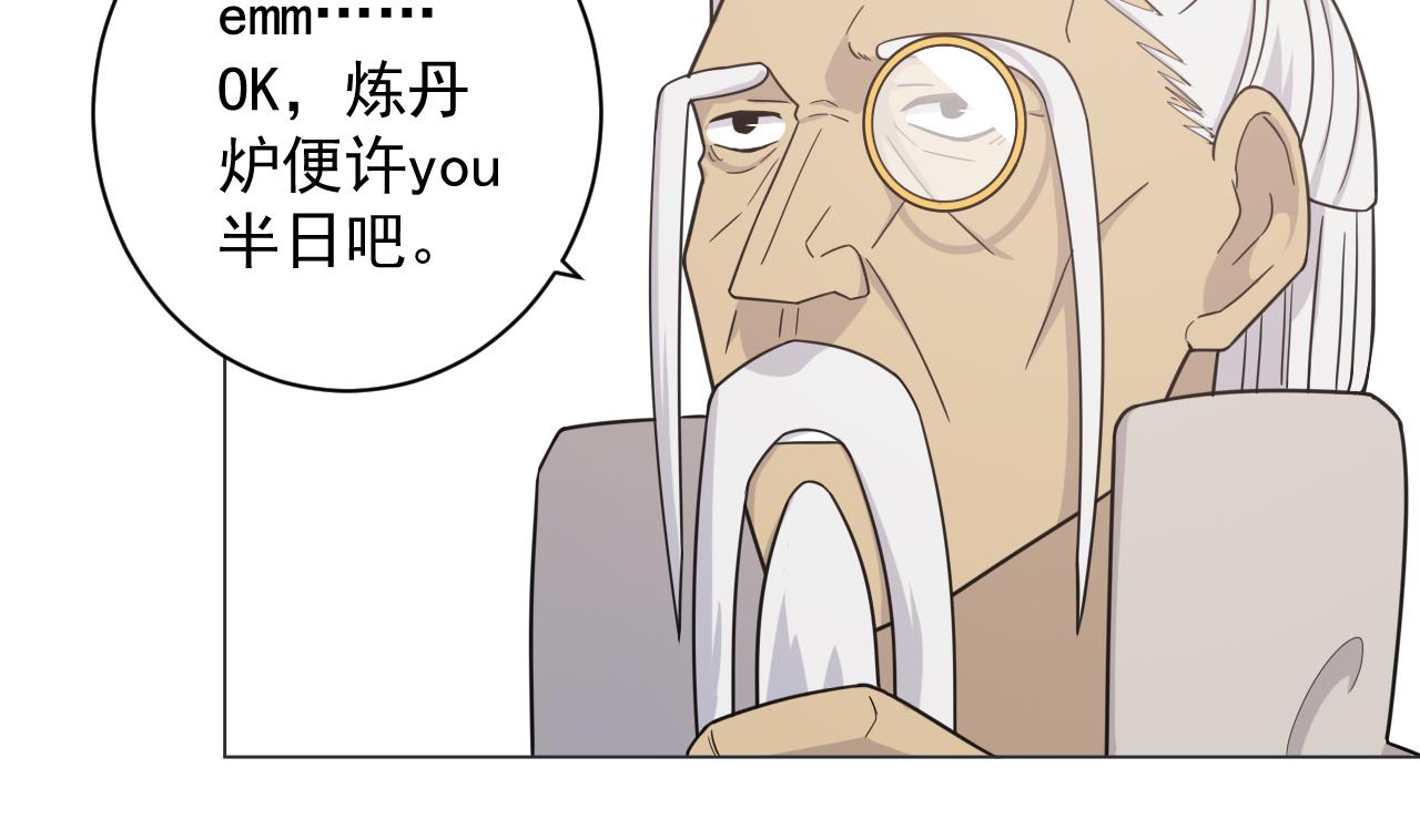 天神外卖员韩漫全集-第33话 藏丹阁无删减无遮挡章节图片 