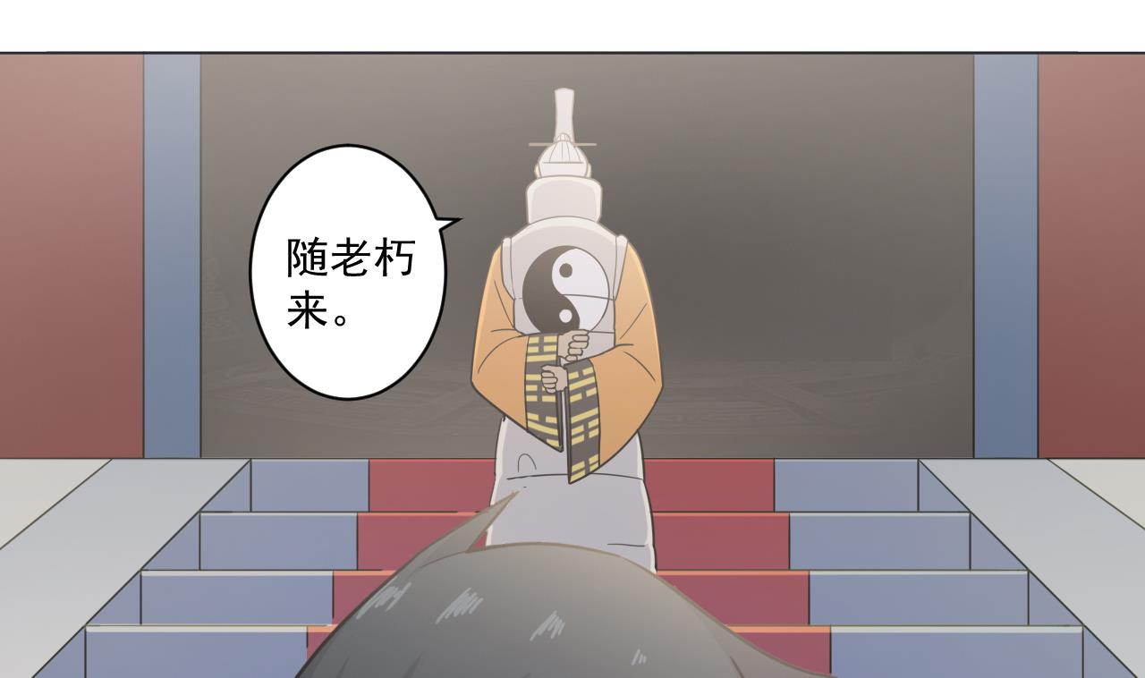 天神外卖员韩漫全集-第33话 藏丹阁无删减无遮挡章节图片 
