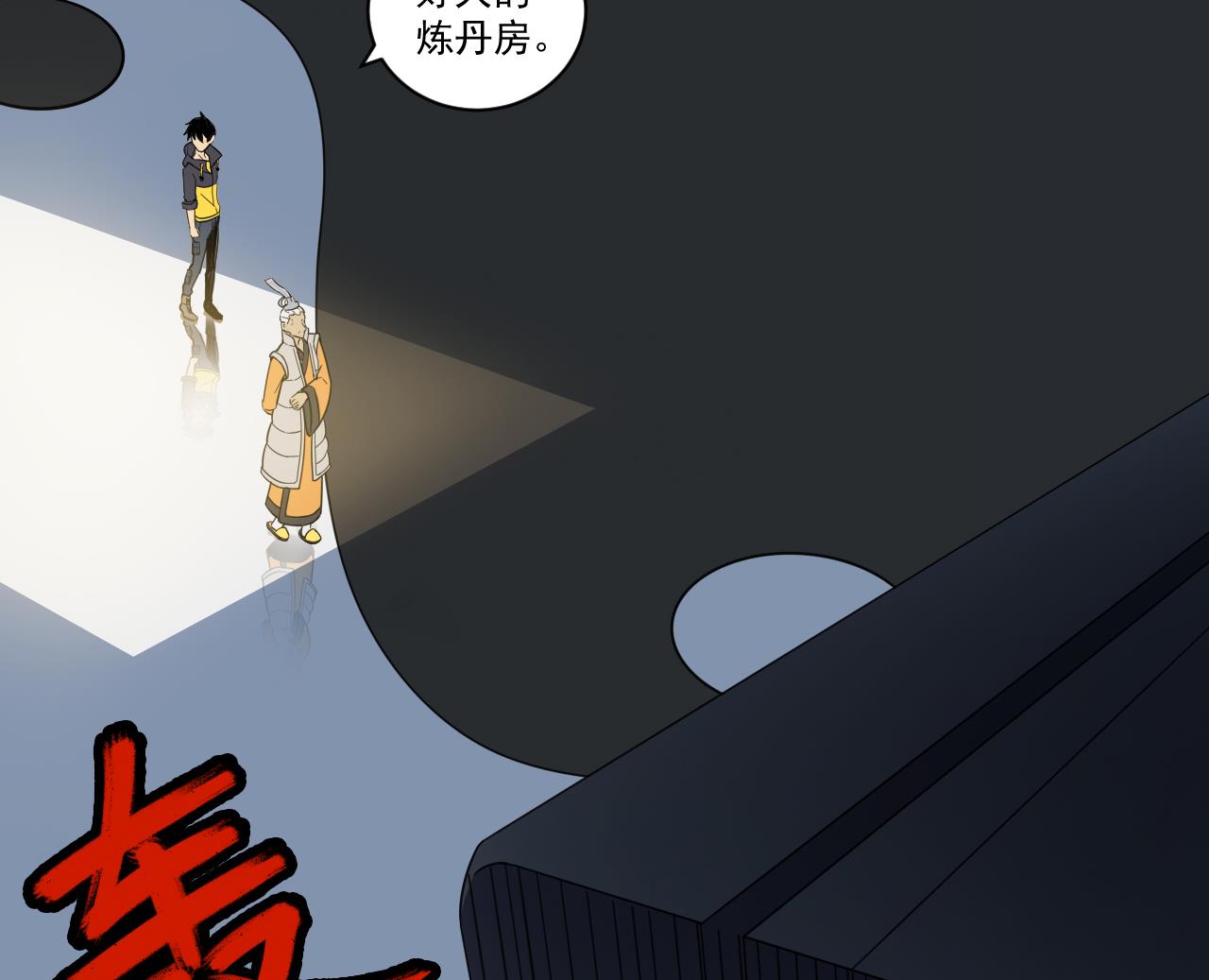 天神外卖员韩漫全集-第33话 藏丹阁无删减无遮挡章节图片 