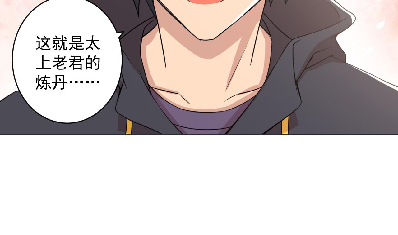 天神外卖员韩漫全集-第33话 藏丹阁无删减无遮挡章节图片 