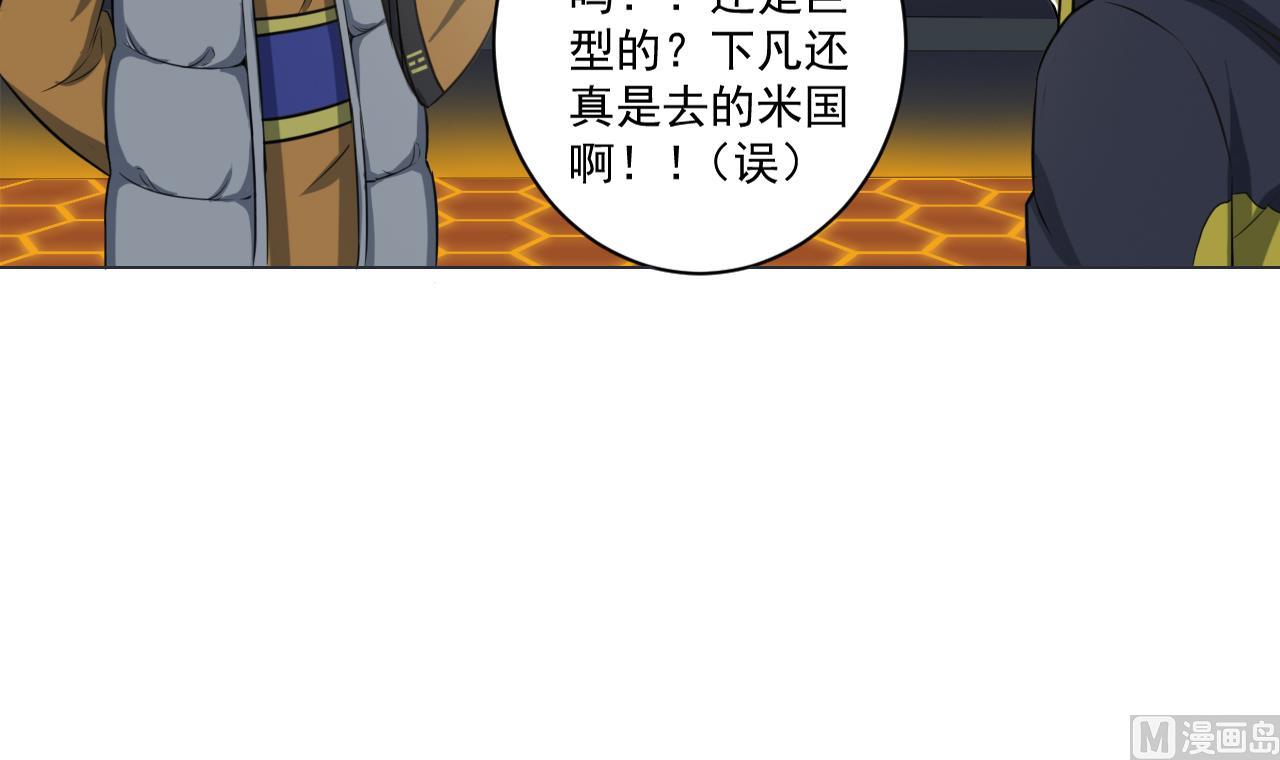 天神外卖员韩漫全集-第33话 藏丹阁无删减无遮挡章节图片 