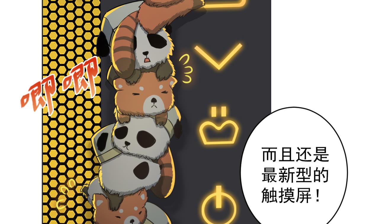 天神外卖员韩漫全集-第33话 藏丹阁无删减无遮挡章节图片 