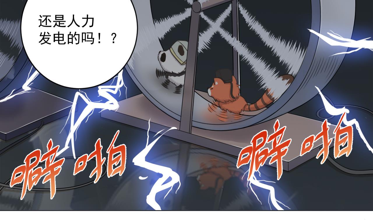 天神外卖员韩漫全集-第33话 藏丹阁无删减无遮挡章节图片 