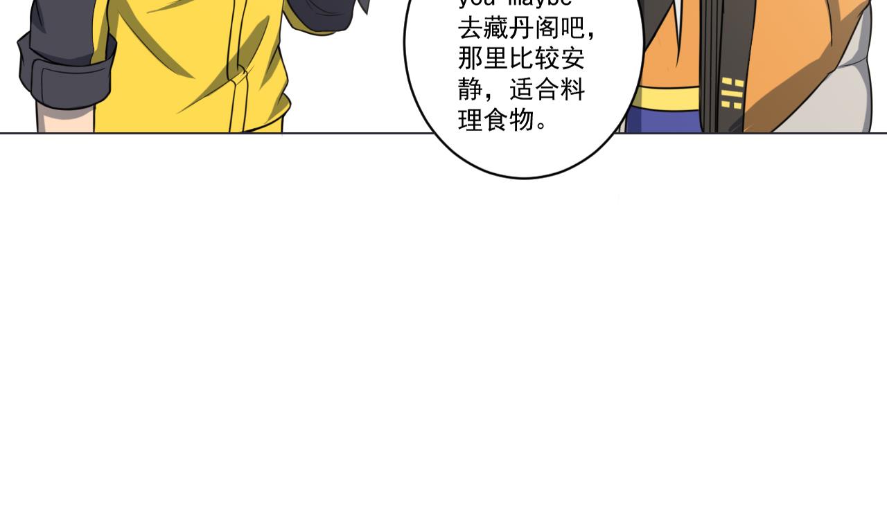 天神外卖员韩漫全集-第33话 藏丹阁无删减无遮挡章节图片 