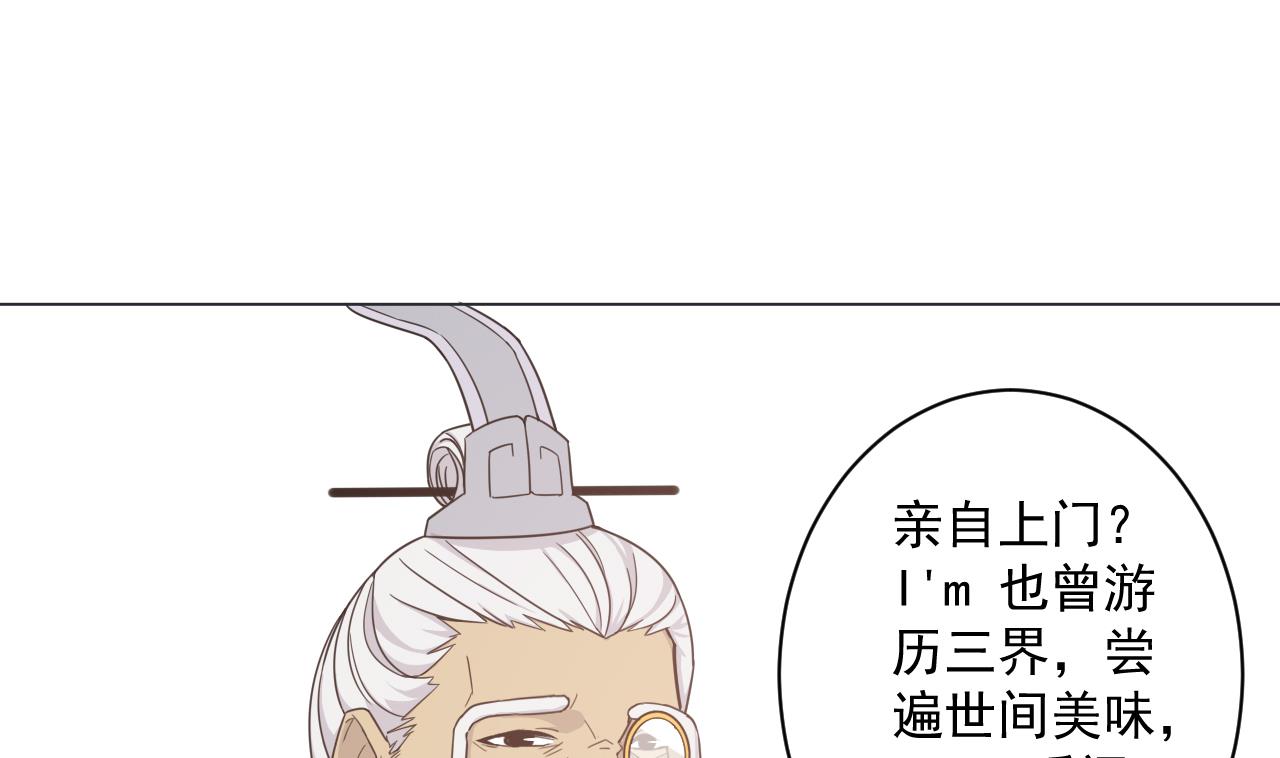 天神外卖员韩漫全集-第33话 藏丹阁无删减无遮挡章节图片 