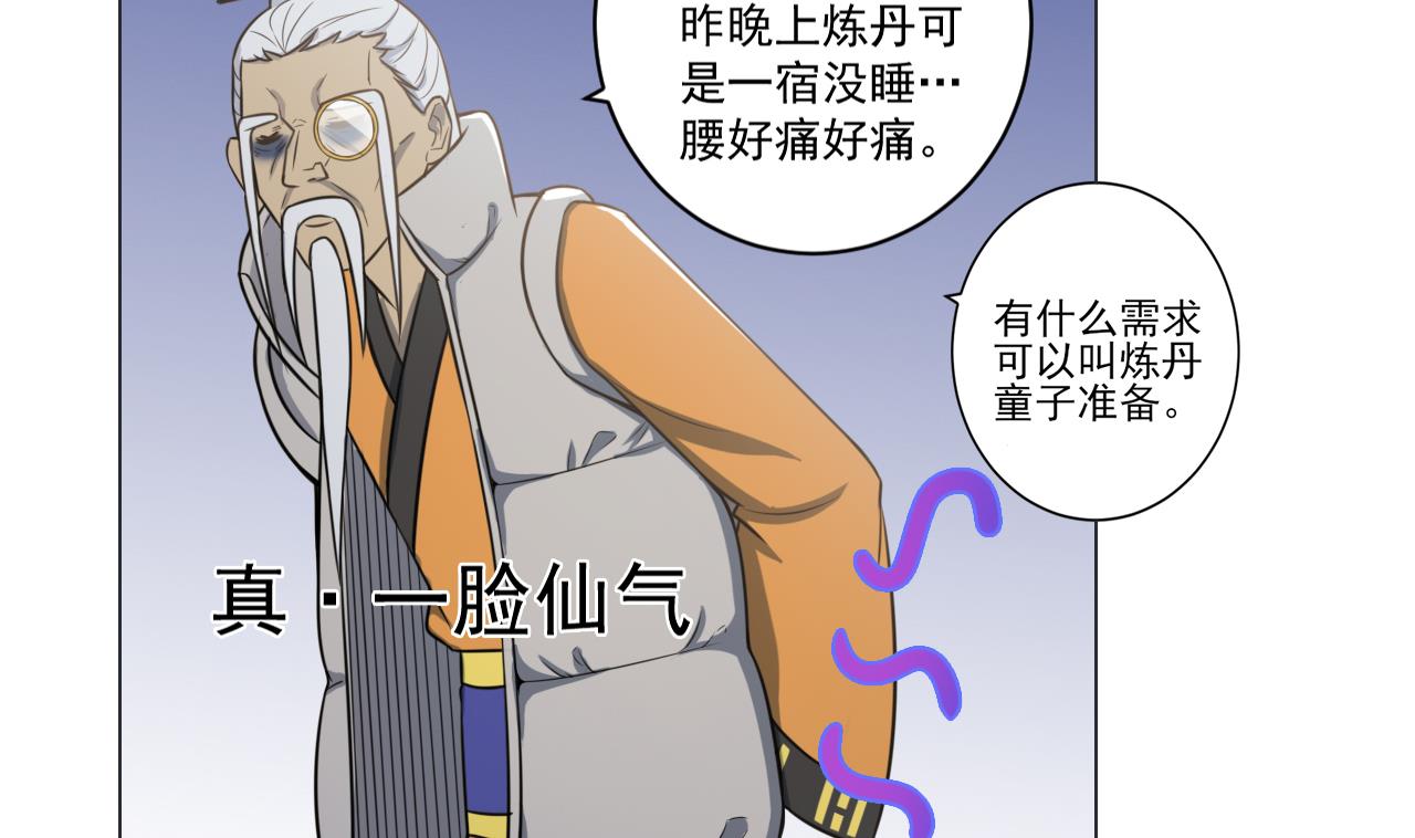 天神外卖员韩漫全集-第33话 藏丹阁无删减无遮挡章节图片 