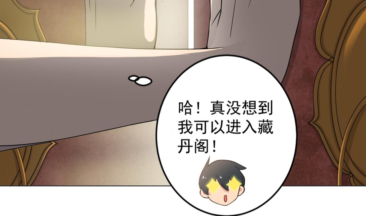 天神外卖员韩漫全集-第33话 藏丹阁无删减无遮挡章节图片 