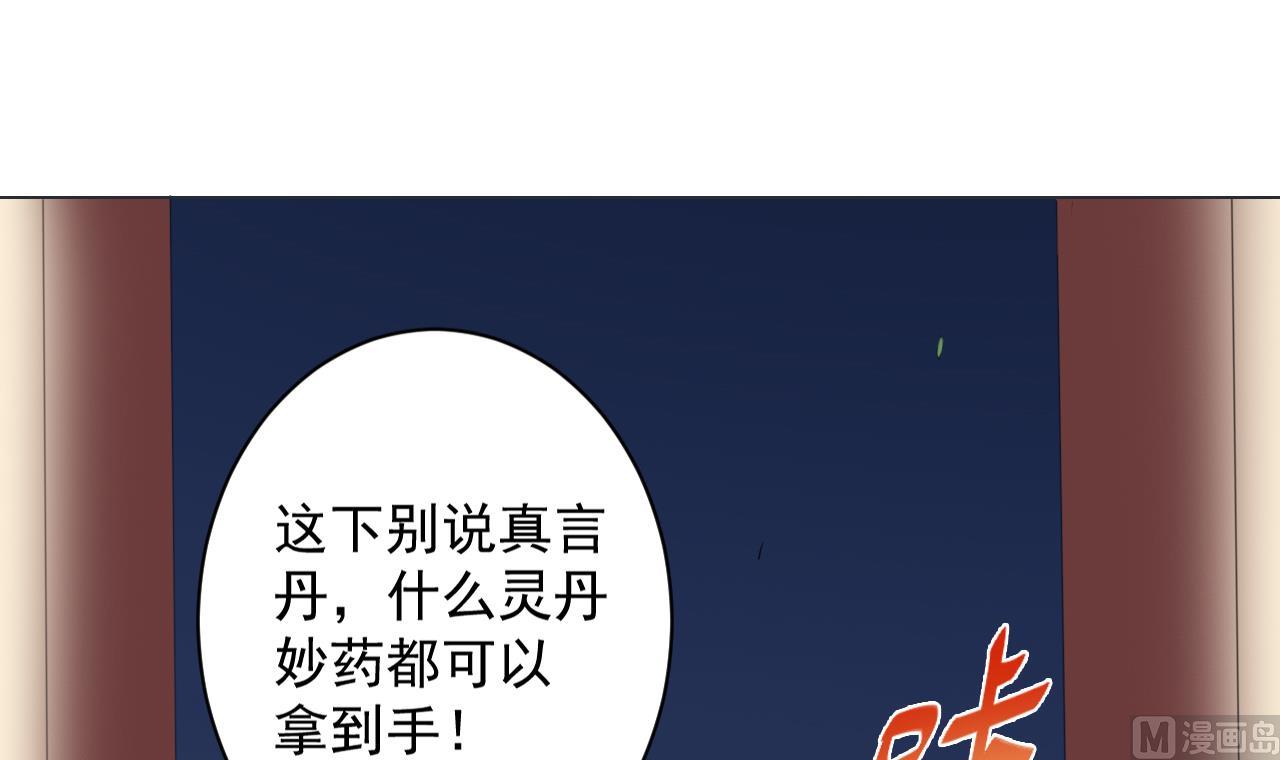 天神外卖员韩漫全集-第33话 藏丹阁无删减无遮挡章节图片 