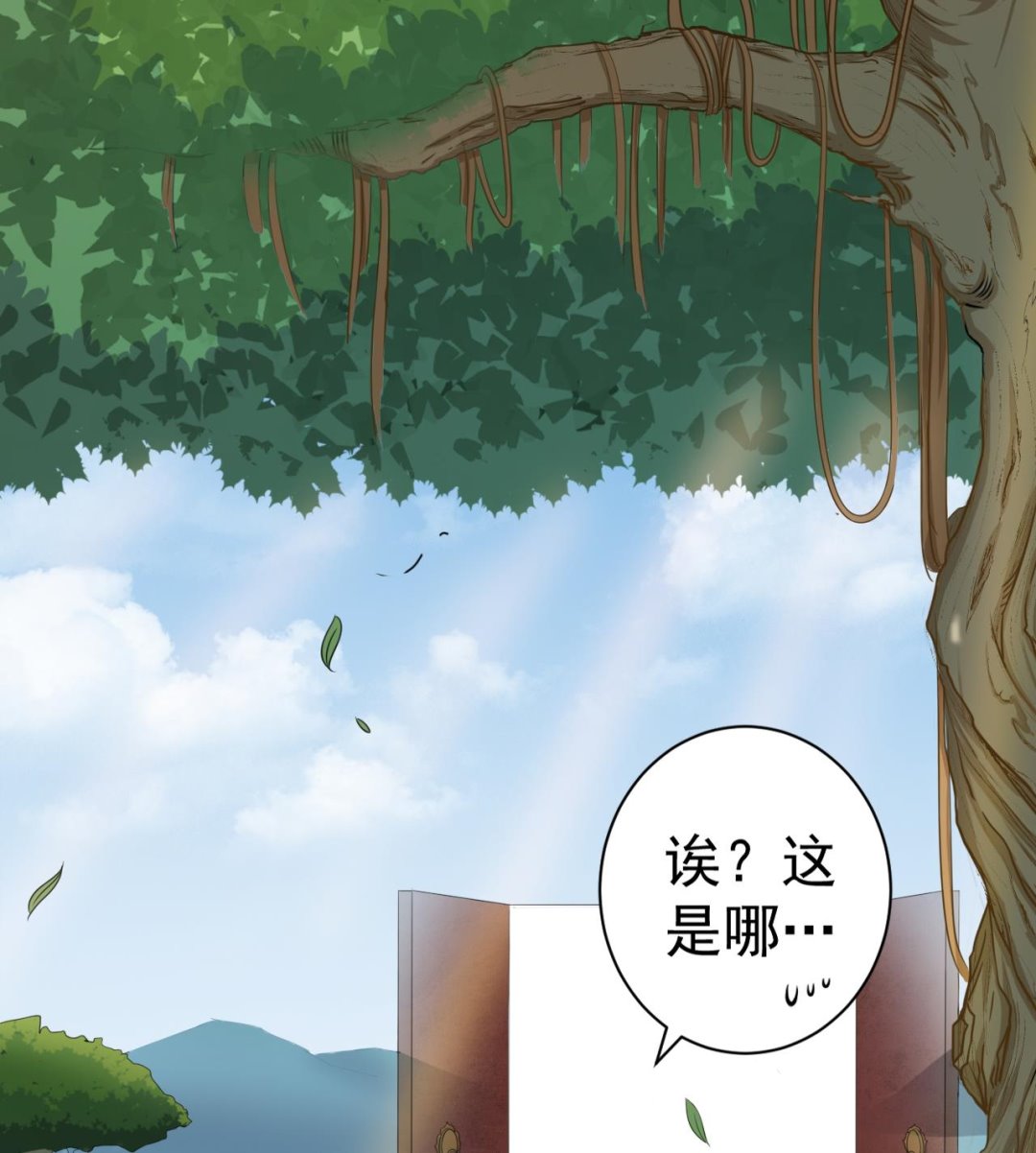 天神外卖员韩漫全集-第33话 藏丹阁无删减无遮挡章节图片 