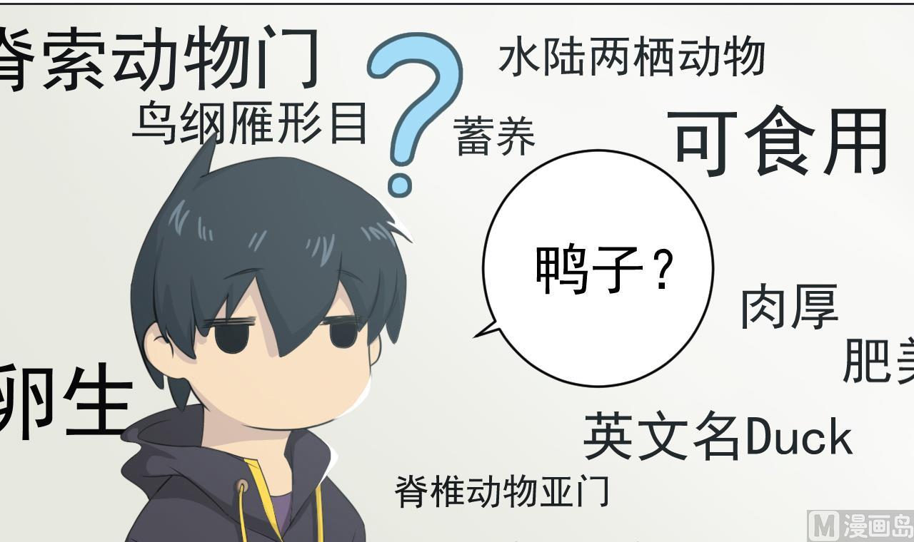 天神外卖员韩漫全集-第34话 抓到你了鸭无删减无遮挡章节图片 