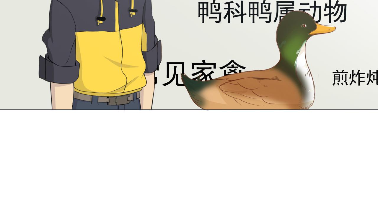 天神外卖员韩漫全集-第34话 抓到你了鸭无删减无遮挡章节图片 