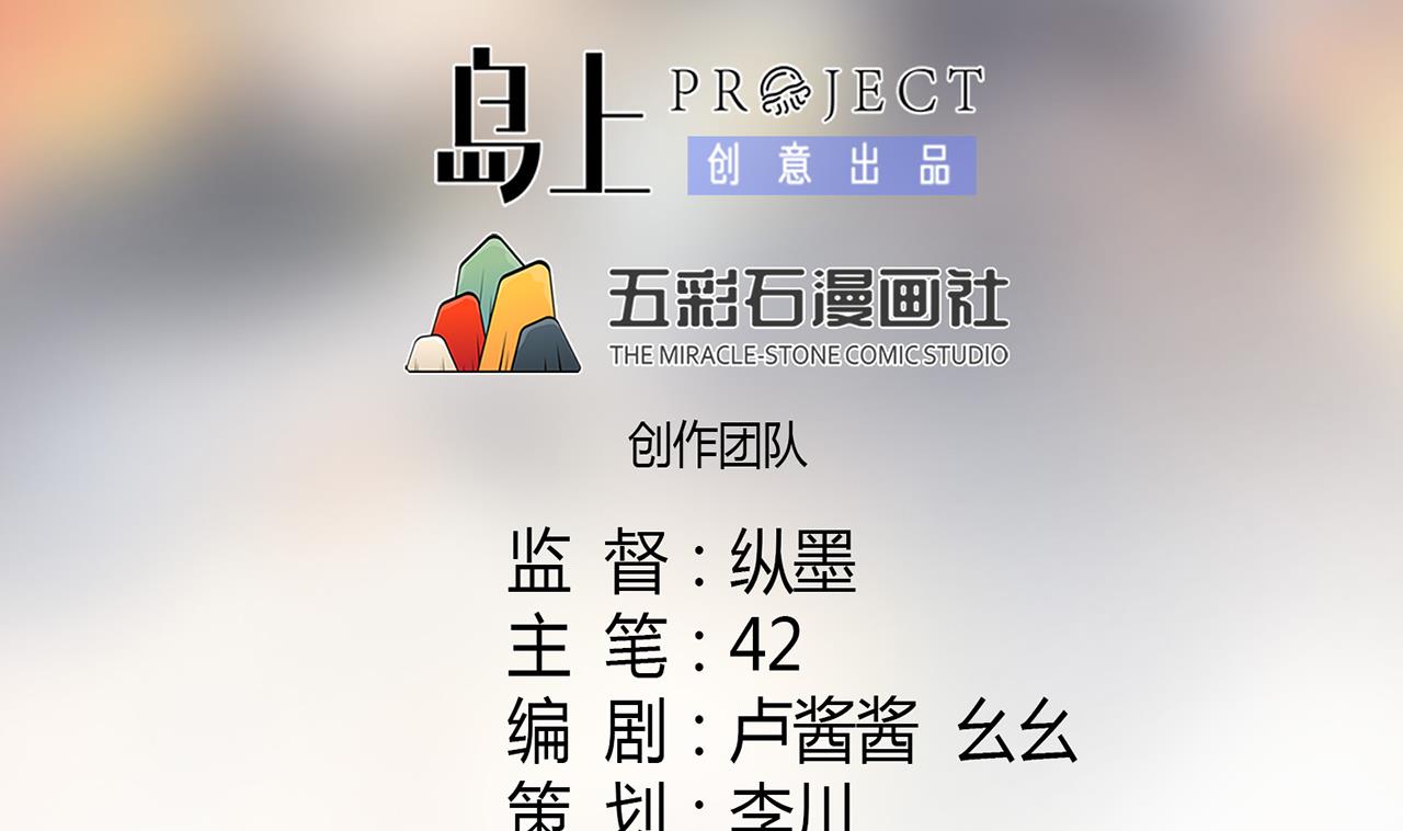 天神外卖员韩漫全集-第34话 抓到你了鸭无删减无遮挡章节图片 