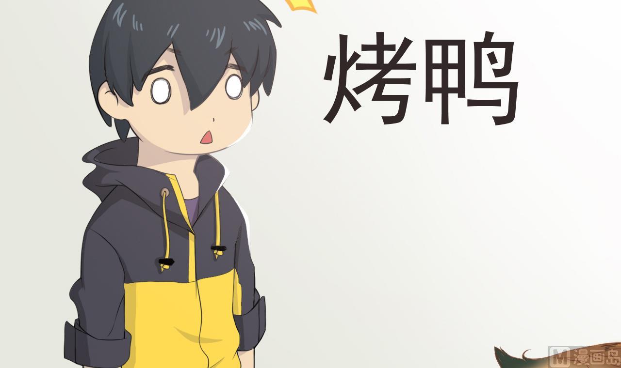 天神外卖员韩漫全集-第34话 抓到你了鸭无删减无遮挡章节图片 