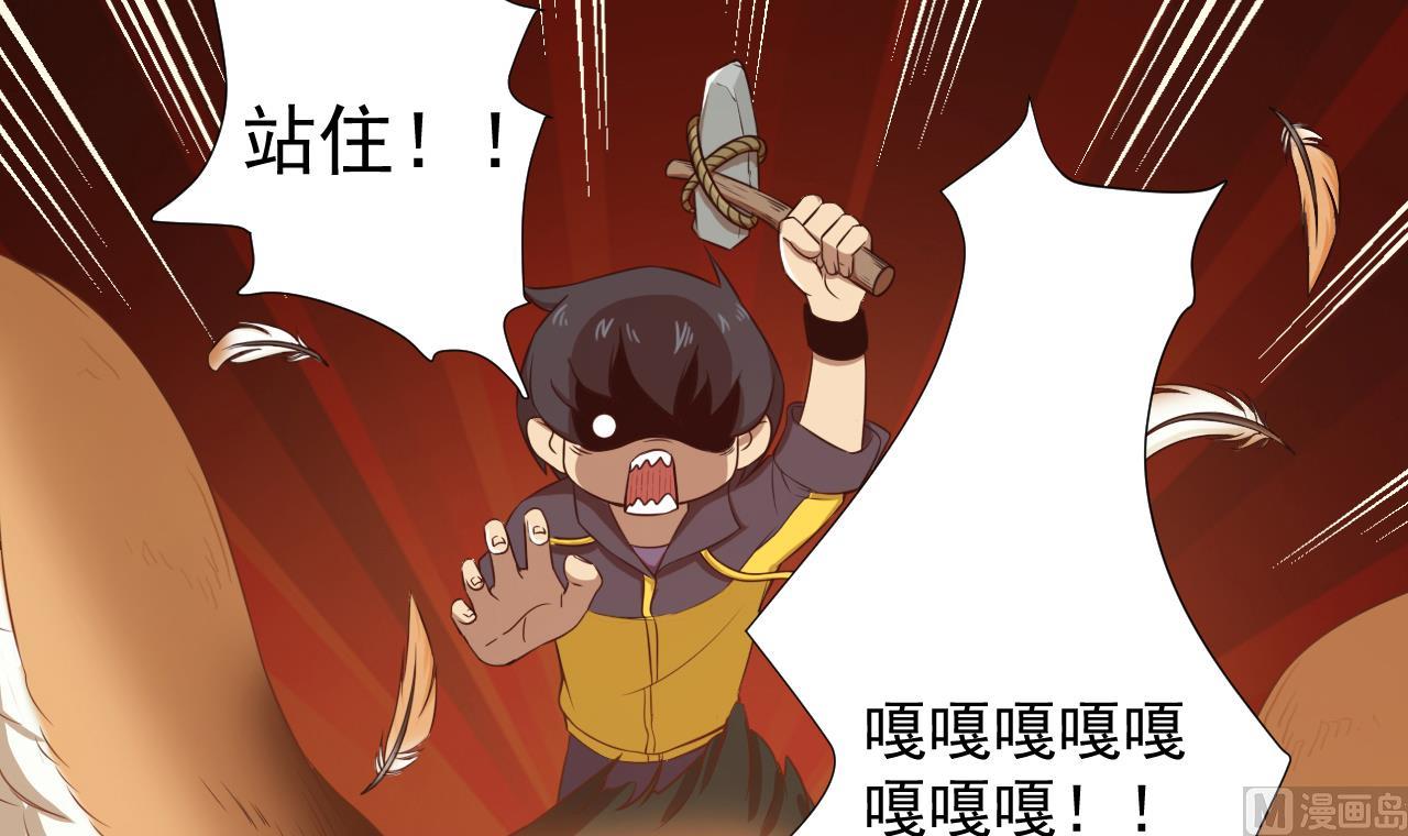 天神外卖员韩漫全集-第34话 抓到你了鸭无删减无遮挡章节图片 