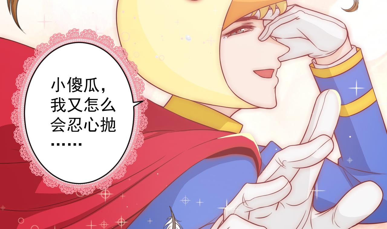 天神外卖员韩漫全集-第34话 抓到你了鸭无删减无遮挡章节图片 