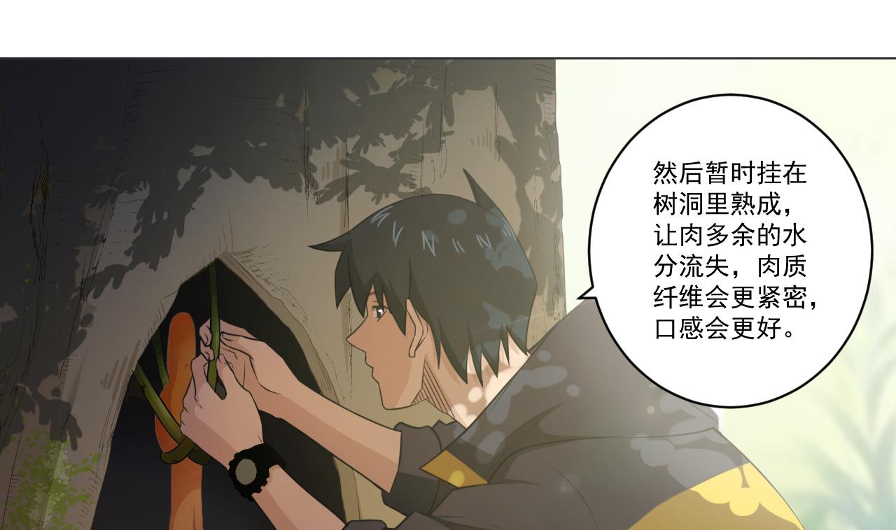 天神外卖员韩漫全集-第34话 抓到你了鸭无删减无遮挡章节图片 