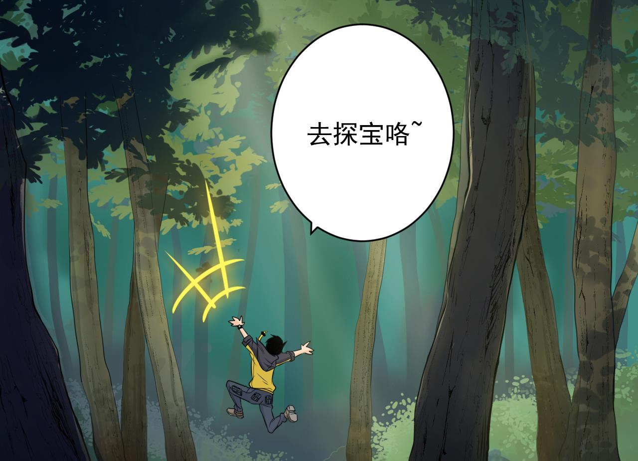 天神外卖员韩漫全集-第34话 抓到你了鸭无删减无遮挡章节图片 