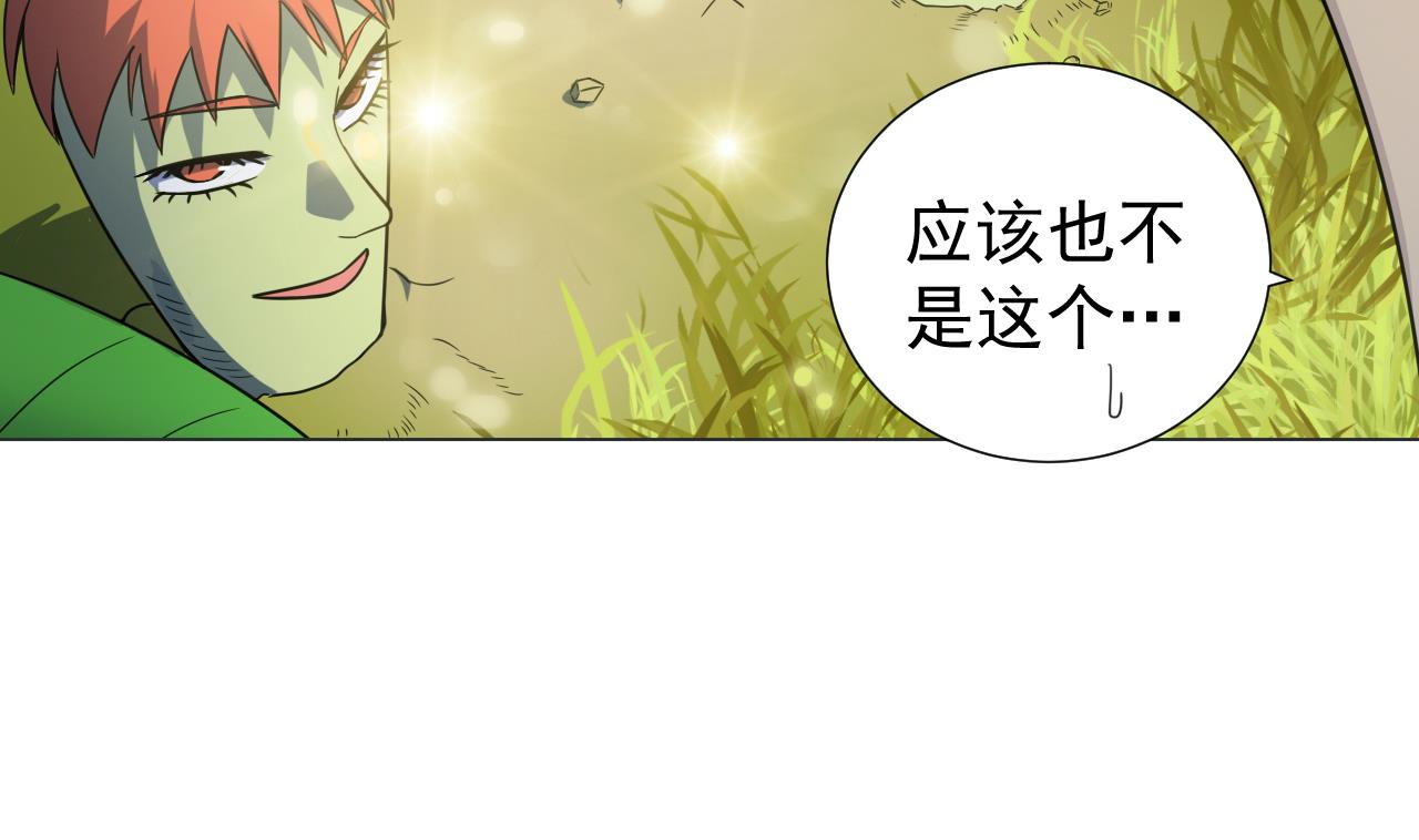 天神外卖员韩漫全集-第34话 抓到你了鸭无删减无遮挡章节图片 