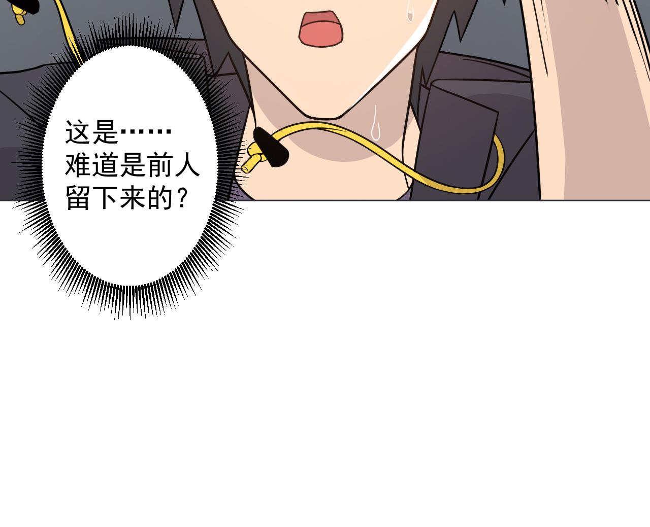 天神外卖员韩漫全集-第34话 抓到你了鸭无删减无遮挡章节图片 