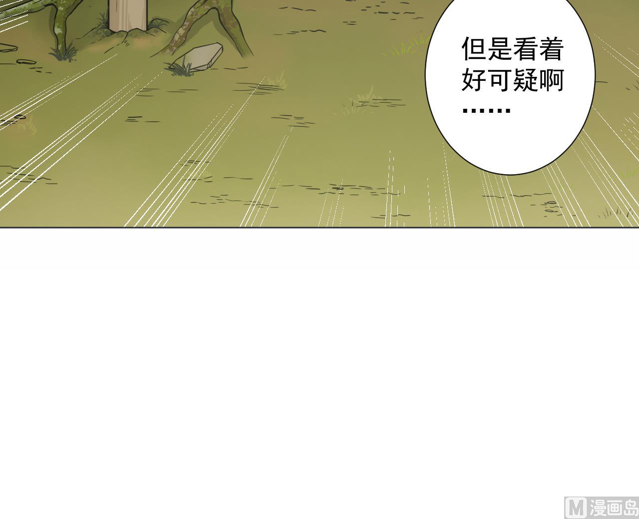 天神外卖员韩漫全集-第34话 抓到你了鸭无删减无遮挡章节图片 