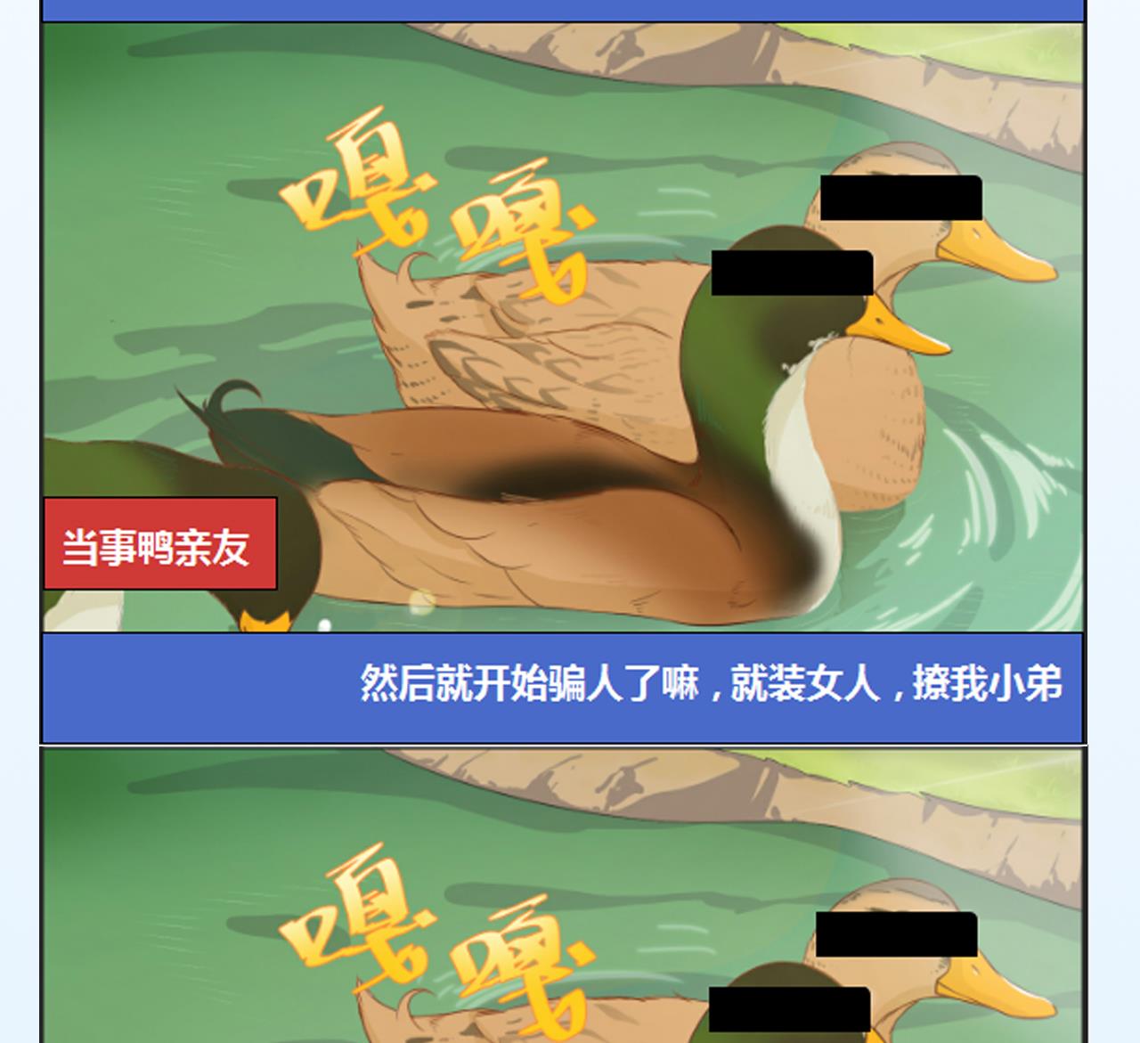 天神外卖员韩漫全集-第34话 抓到你了鸭无删减无遮挡章节图片 