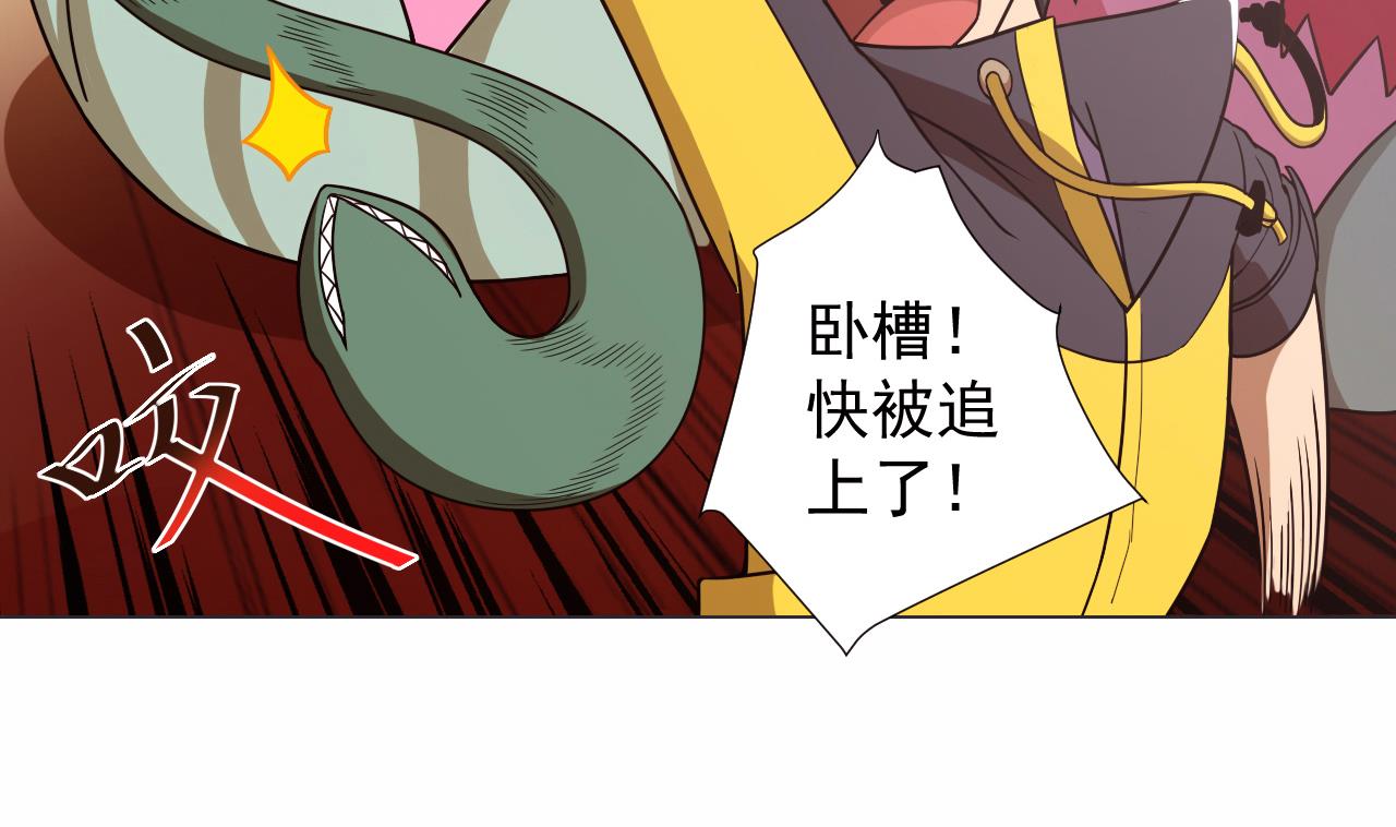 天神外卖员韩漫全集-第35话 真假真言丹无删减无遮挡章节图片 