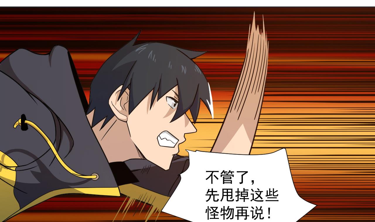 天神外卖员韩漫全集-第35话 真假真言丹无删减无遮挡章节图片 