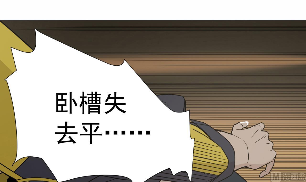 天神外卖员韩漫全集-第35话 真假真言丹无删减无遮挡章节图片 