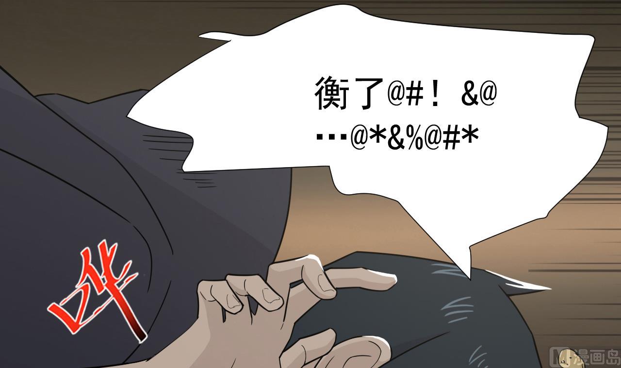 天神外卖员韩漫全集-第35话 真假真言丹无删减无遮挡章节图片 