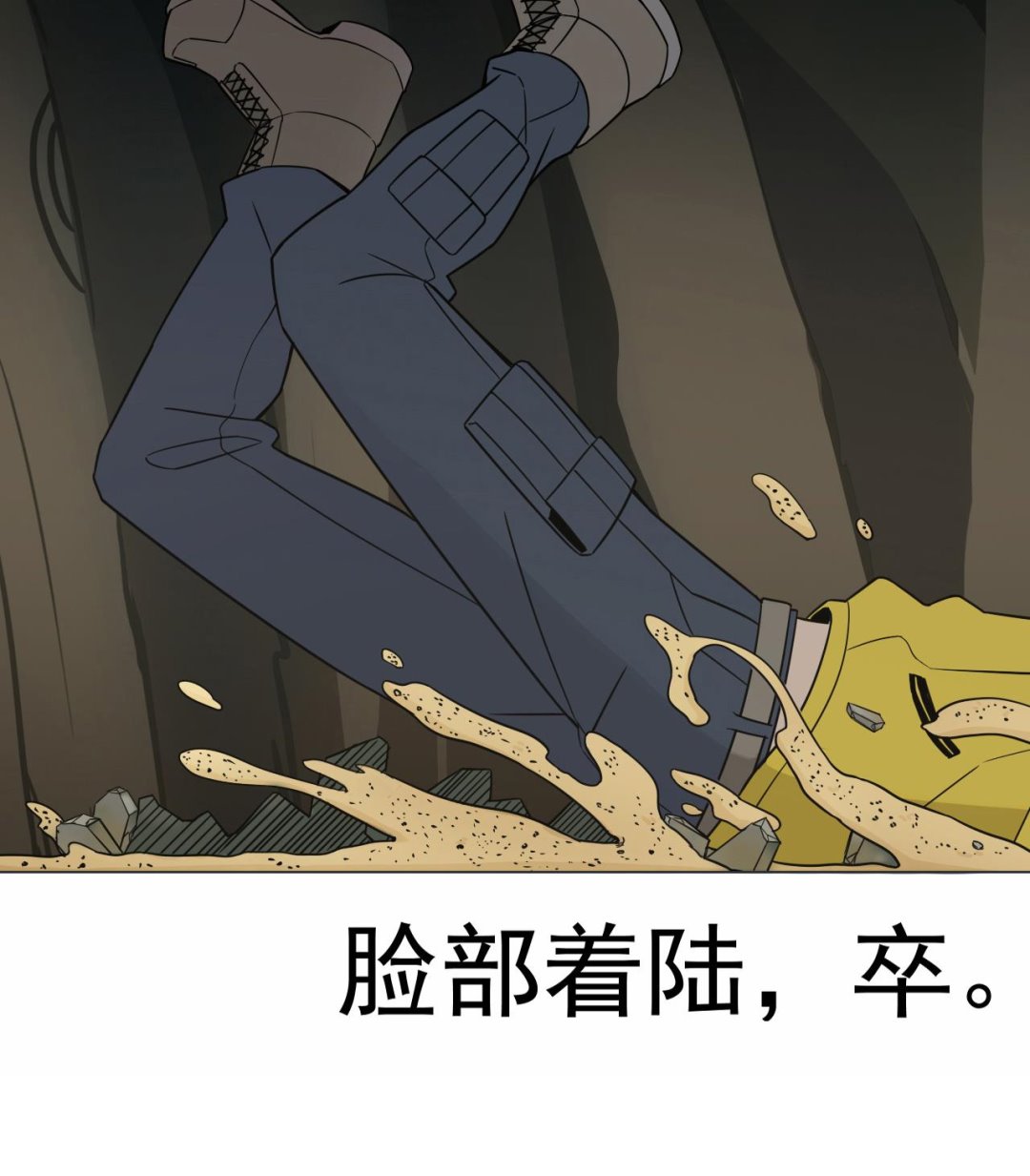 天神外卖员韩漫全集-第35话 真假真言丹无删减无遮挡章节图片 