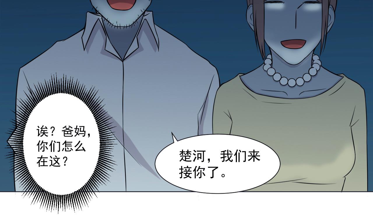 天神外卖员韩漫全集-第35话 真假真言丹无删减无遮挡章节图片 
